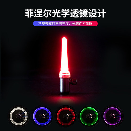 菲涅尔光学震感光感多色选择