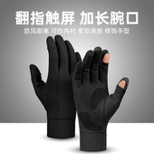 冬季 骑车防风防滑户外滑雪内胆手套运动保暖骑行手套翻指触屏DB72