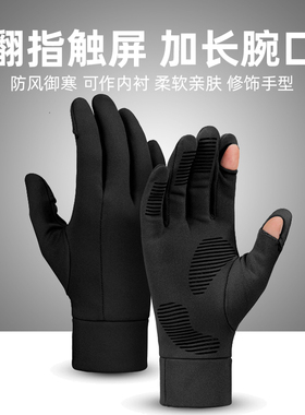 冬季骑车防风防滑户外滑雪内胆手套运动保暖骑行手套翻指触屏DB72