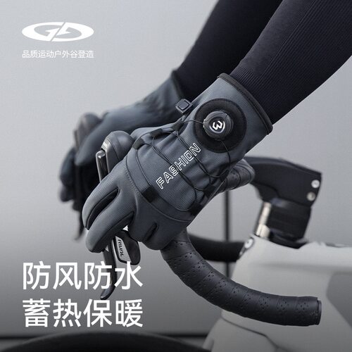 冬季骑车防风手套可触屏加绒保暖