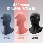 冬季 骑行保暖头套护脸脖套防尘防风防寒面罩加绒滑雪面罩男女儿童
