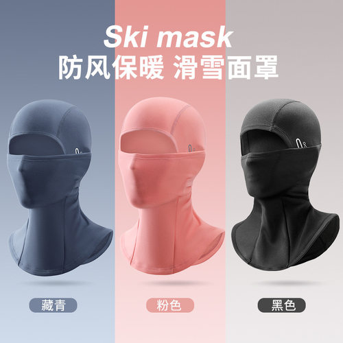 JcSp防风面罩儿童男女可选