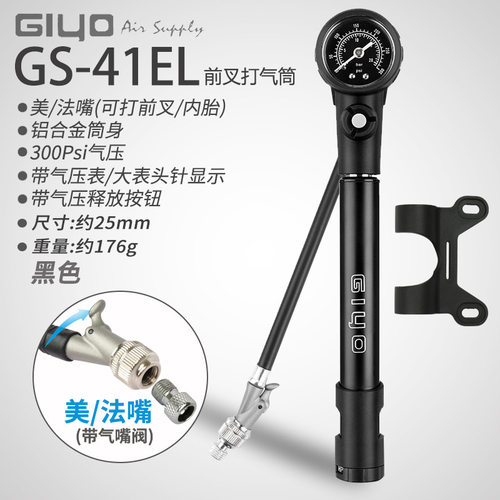 前叉气筒，品质可靠大表盘