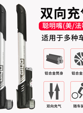 GIYO自行车打气筒便携式迷你气筒山地车公路车高压双向进气充气筒