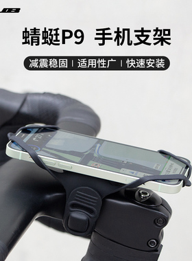 GUB山地车公路车手机支架自行车硅胶绑带支架稳固防震防掉绑带P9