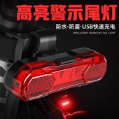 自行车骑行尾灯高亮安全提醒灯USB快速充电防水夜骑安全警示尾灯