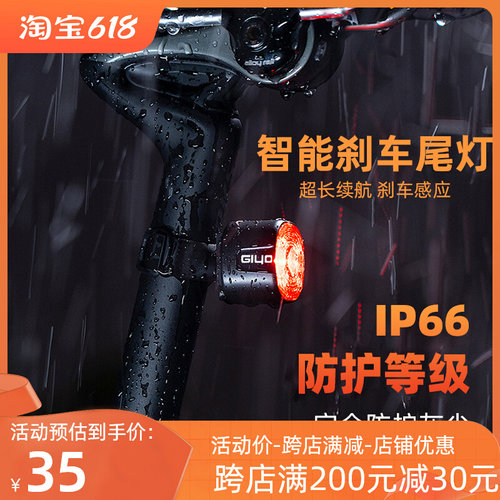 GIYO智能感应刹车尾灯公路山地自行车夜间骑行高亮防水警示安全灯