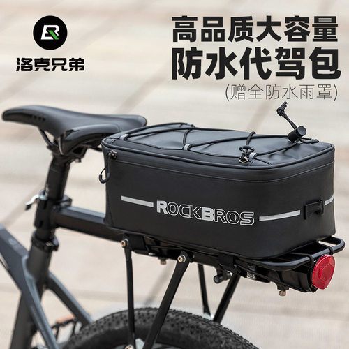 洛克兄弟货架包防水带防雨罩