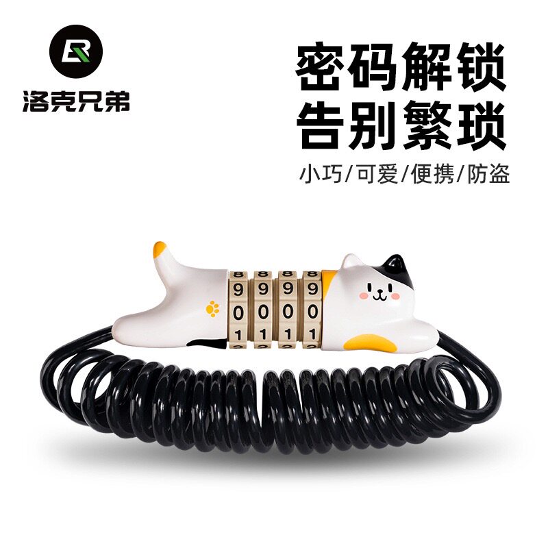 洛克兄弟便携迷你密码锁自行车头盔锁行李锁山地公路车防盗钢缆锁