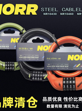 ULAC旗下品牌NORR4位密码锁自行车钢缆锁便携锁电动车条形钢丝锁