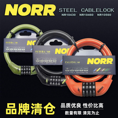NORR4位密码锁自行车钢缆锁