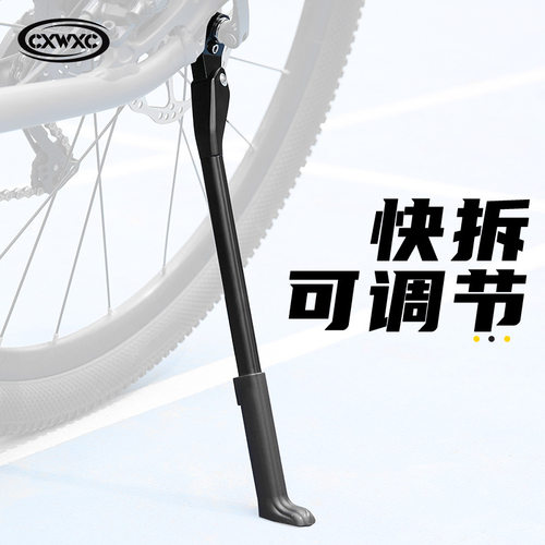 单车配件快拆式铝合金脚撑