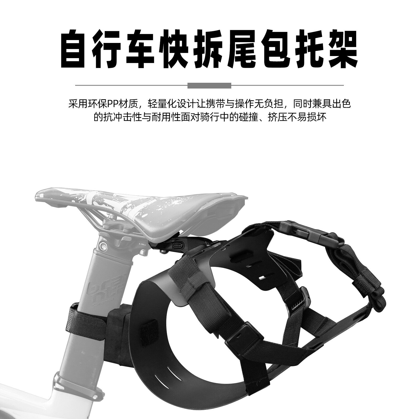 ENLEE自行车快拆尾包托架 后货架山地公路旅行车尾包固定架骑行