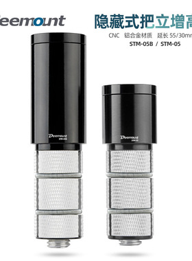 DEEMOUNT自行车隐藏式把立增高器前叉龙头抬升头管延长器单车配件