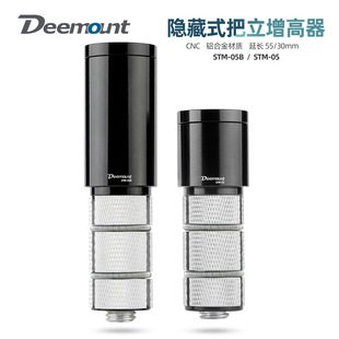 DEEMOUNT自行车隐藏式把立增高器前叉龙头抬升头管延长器单车配件