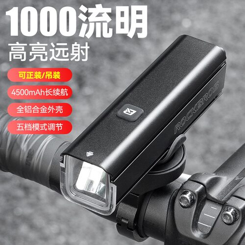 洛克兄弟自行车灯1000流明