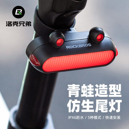 洛克兄弟自行车尾灯仿生设计