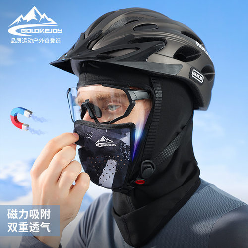 品质可靠保暖防风磁吸快速拆下