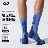 golovejoy骑行袜男女户外运动公路自行车减震保暖防滑骑行袜