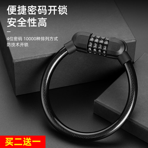 山地车锁自行车四位密码锁摩托车