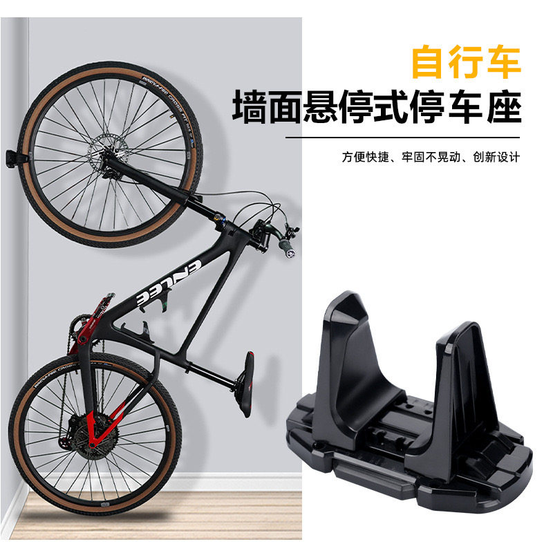 Enlee自行车停车架挂壁直立式停车架山地公路车停车展示架挂墙壁