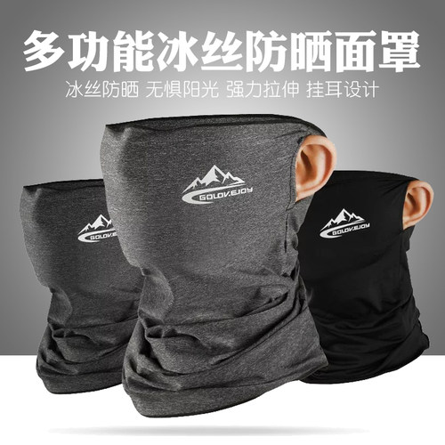 冰丝防晒面罩骑行魔术头巾