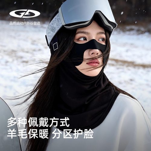 秋冬新款羊毛滑雪面罩防滑透气