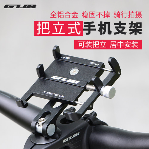 GUB把立安装款角度可调整