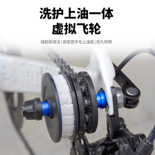 山地公路自行车洗链器