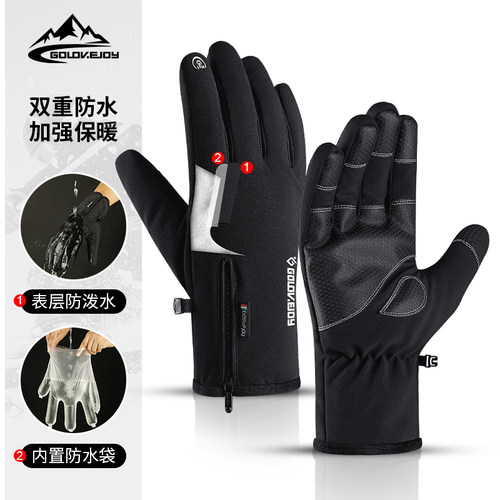冬季防水手套骑行保暖运动加厚