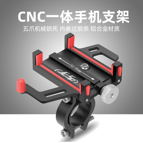 JCSP坚士品手机支架CNC工艺
