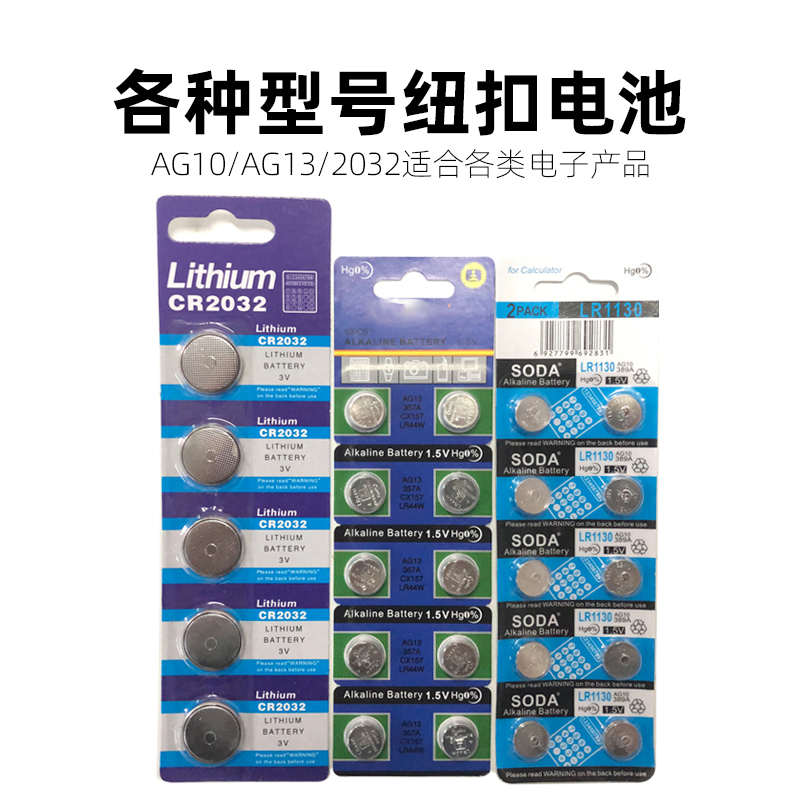 cr2032辐条灯小黄鸭使用主板电池