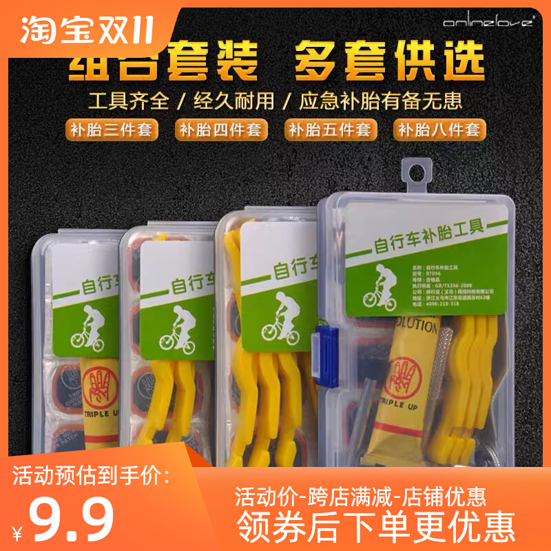 自行车补胎胶片胶水山地车摩托车电动车补胎工具套装修补冷补胶片