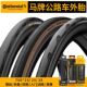 马牌公路车外胎700X23C25C28C32C自行车折叠胎防刺耐磨真空光头胎