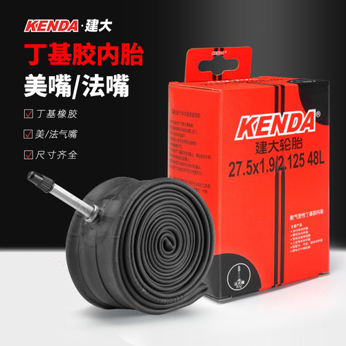 建大kenda自行车内胎美嘴法嘴