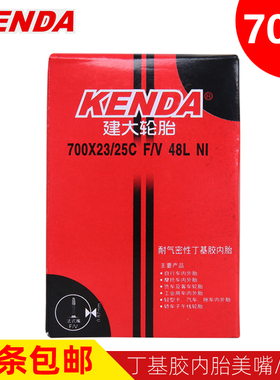建大kenda法嘴美嘴公路自行车内胎700*23C25C28C32C48L60L80LFVAV