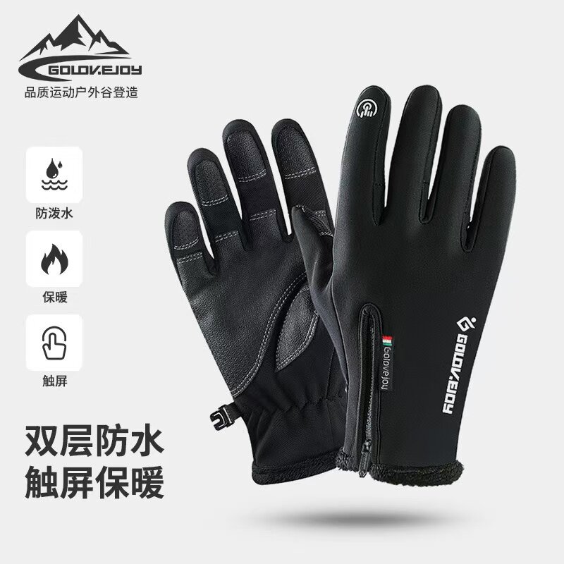 户外防水手套冬季触屏男女防风保暖骑行全指拉链运动加绒登山滑雪