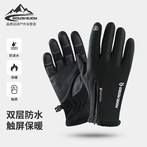 防水手套防风保暖拉链登山滑雪