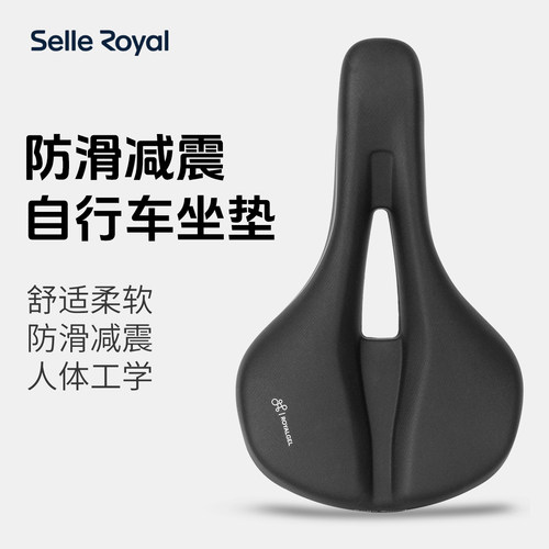 SELLEROYAL硅胶中空舒适鞍座