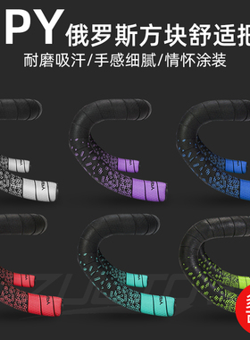 NPY公路车把带俄罗斯方块车把缠带舒适防滑硅胶耐磨吸汗透气把套