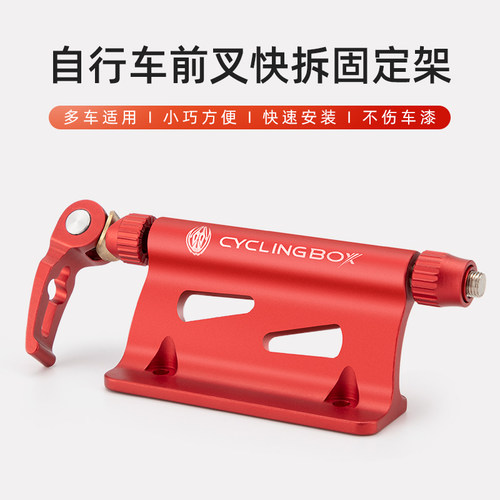 自行车前叉快拆固定夹行李架SUV改装便携配件公路车停车架放置架