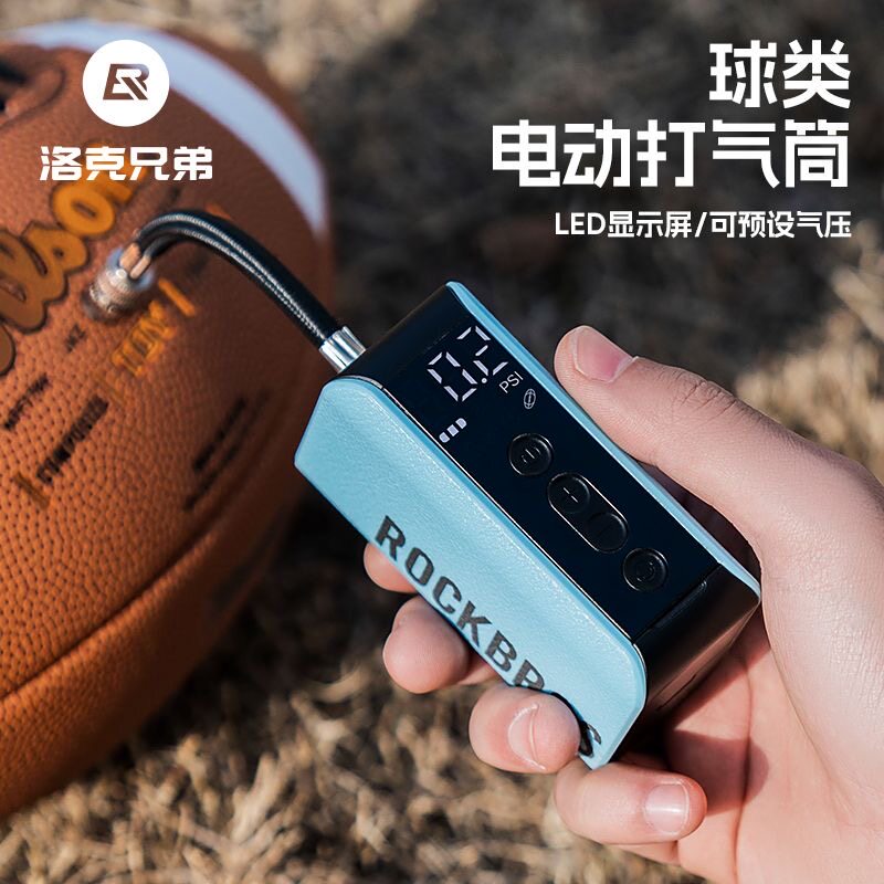 洛克兄弟球类电动打气筒迷你数显