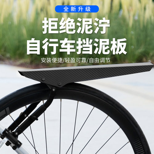 快拆绑带型山地车挡泥板