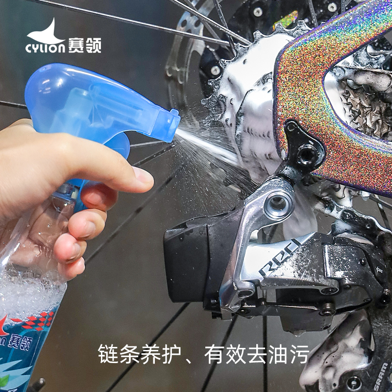 赛领喷雾式洗链高效清洗高泡沫