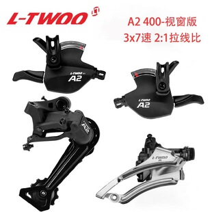 LTWOO蓝图A2山地车通用变速器7速21速分体指拨前拨后拨山地套件