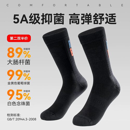 洛克兄弟公路山地自行车袜