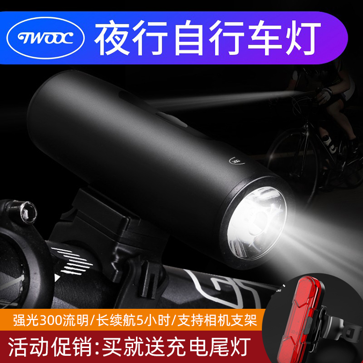 TWOOC迷你自行車夜騎山地車公路車燈USB充電強光騎行前燈單車頭燈