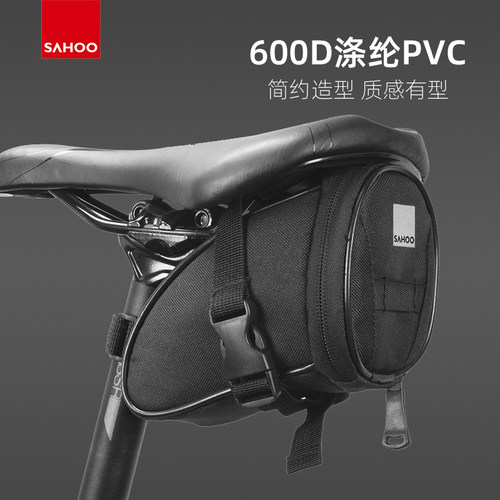 SAHOO鲨虎公路车600d涤纶骑行包