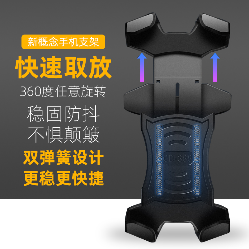 电动车手机架摩托车导航充电防震