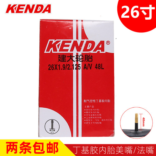 建大KENDA自行车26寸山地车内胎